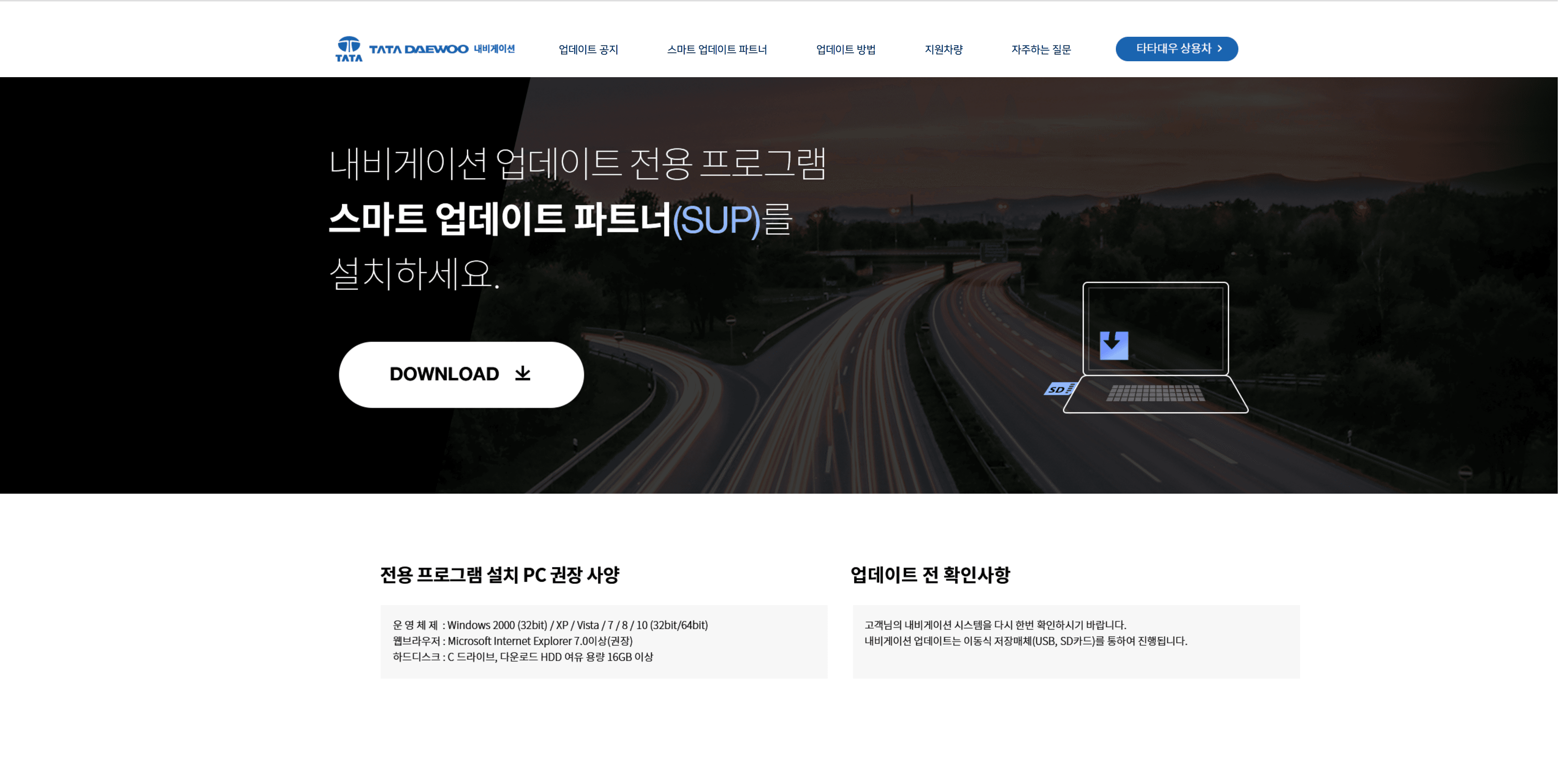 tatadaewoo navigation website