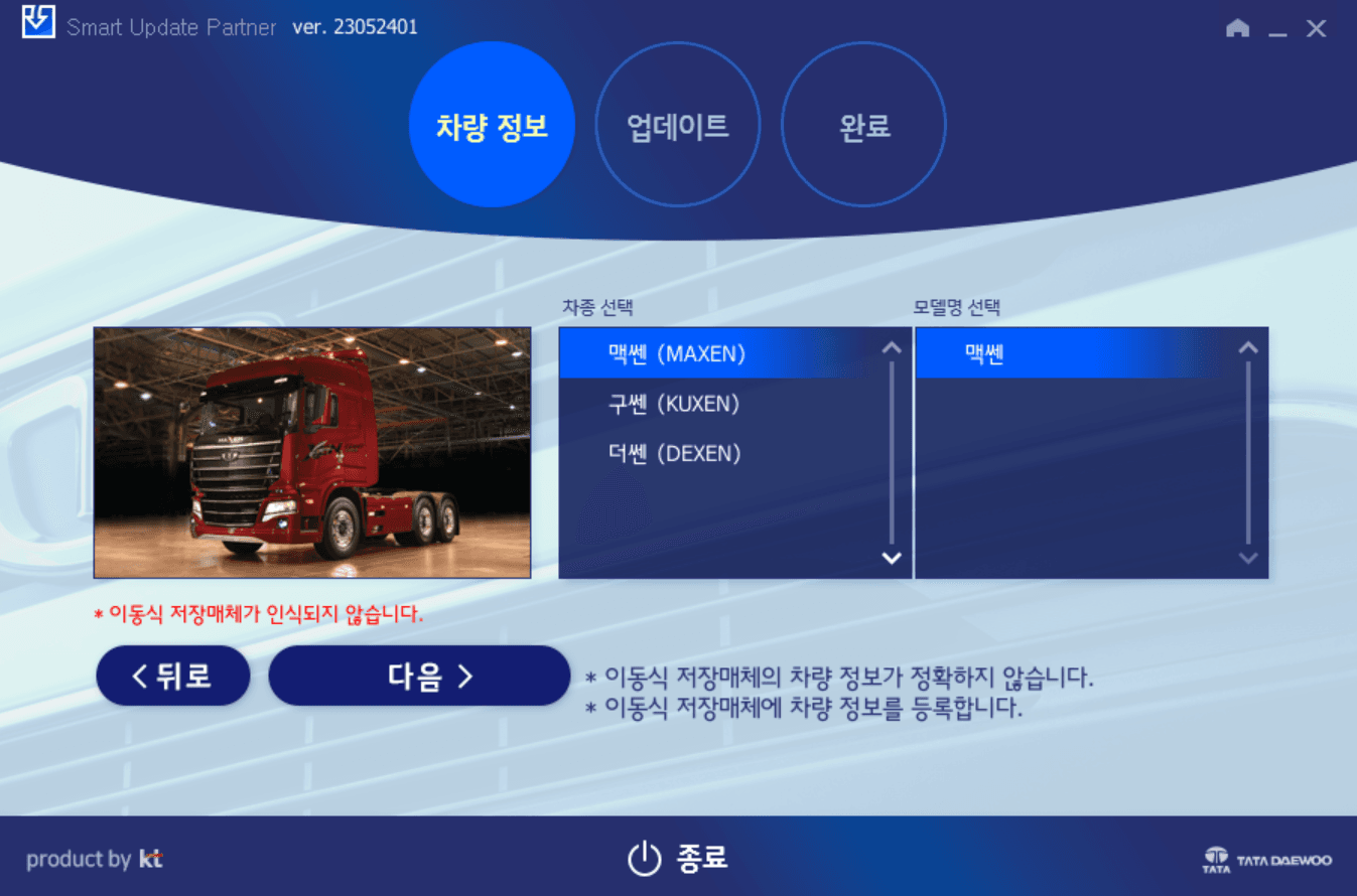 tatadaewoo navigation upate program