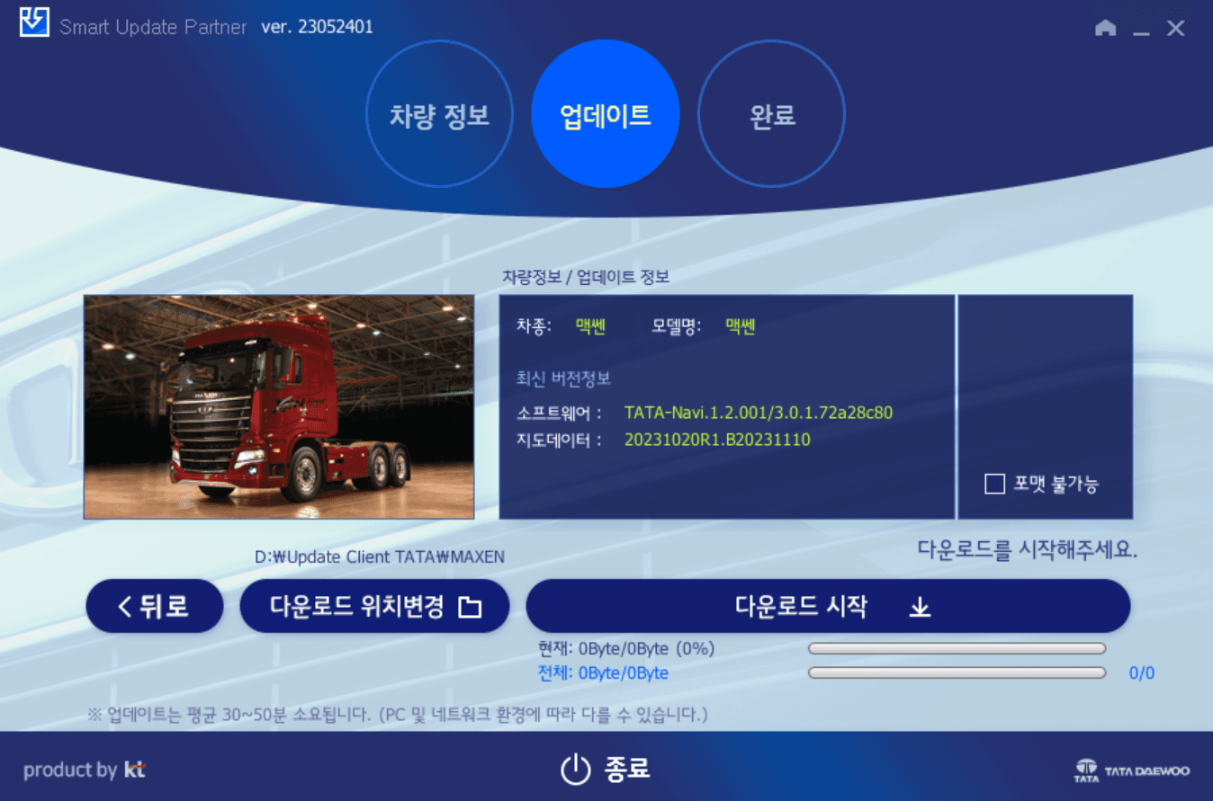 tatadaewoo navigation upate program