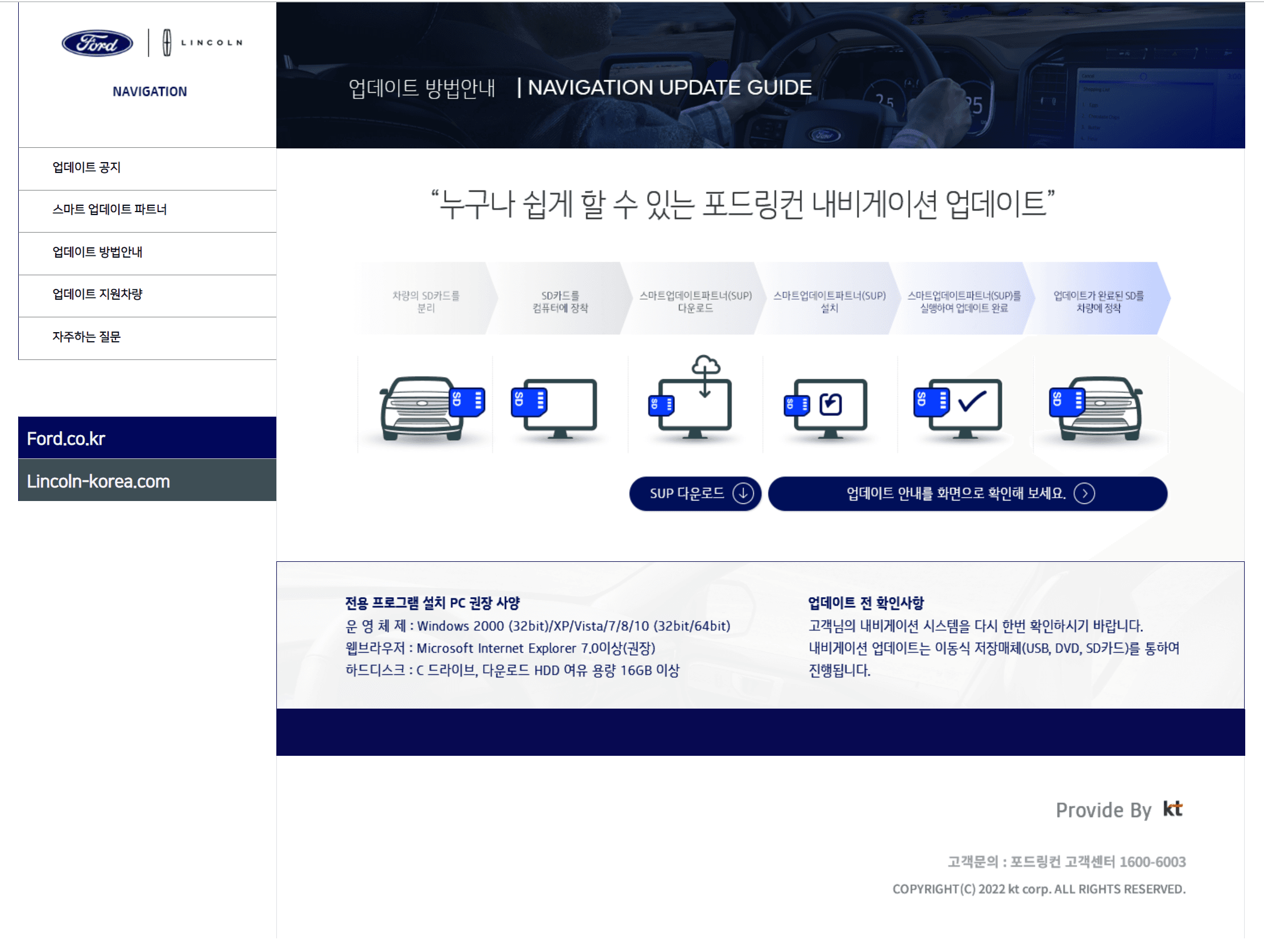 ford naviation website