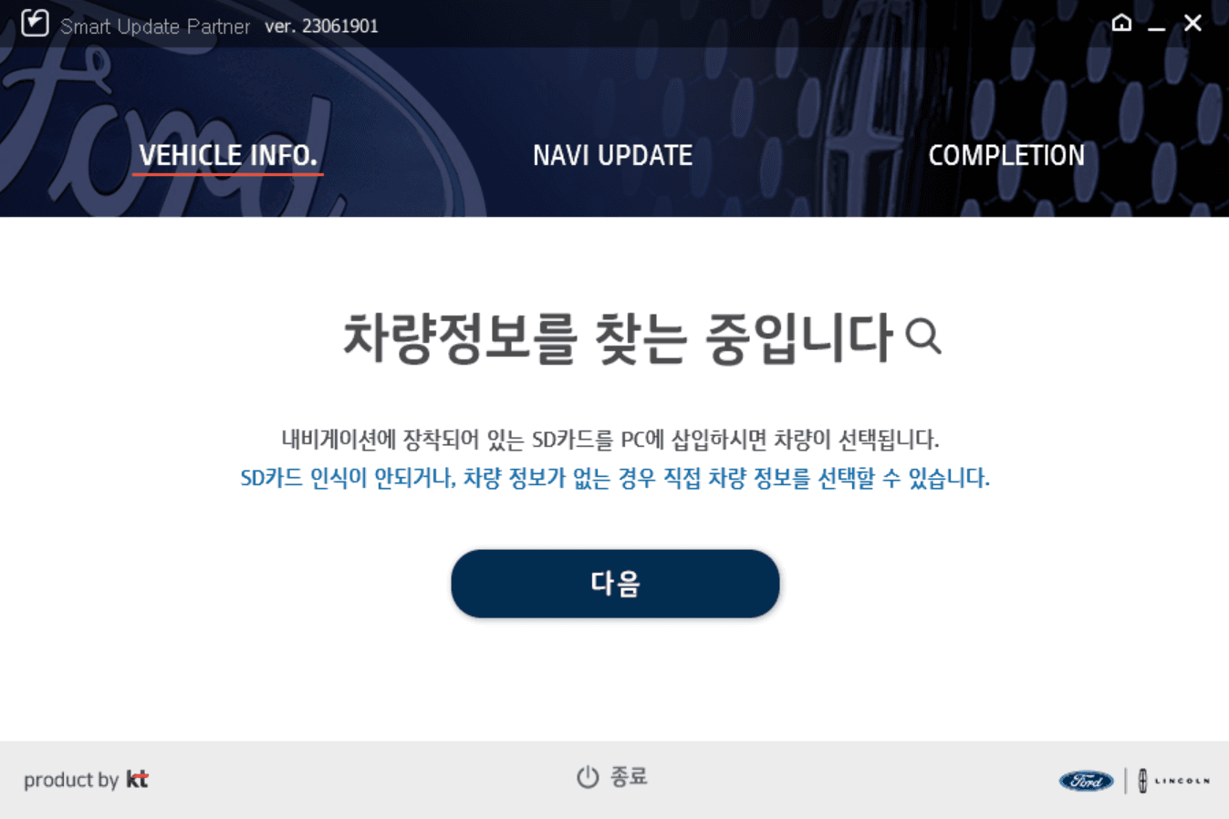 ford naviation update program
