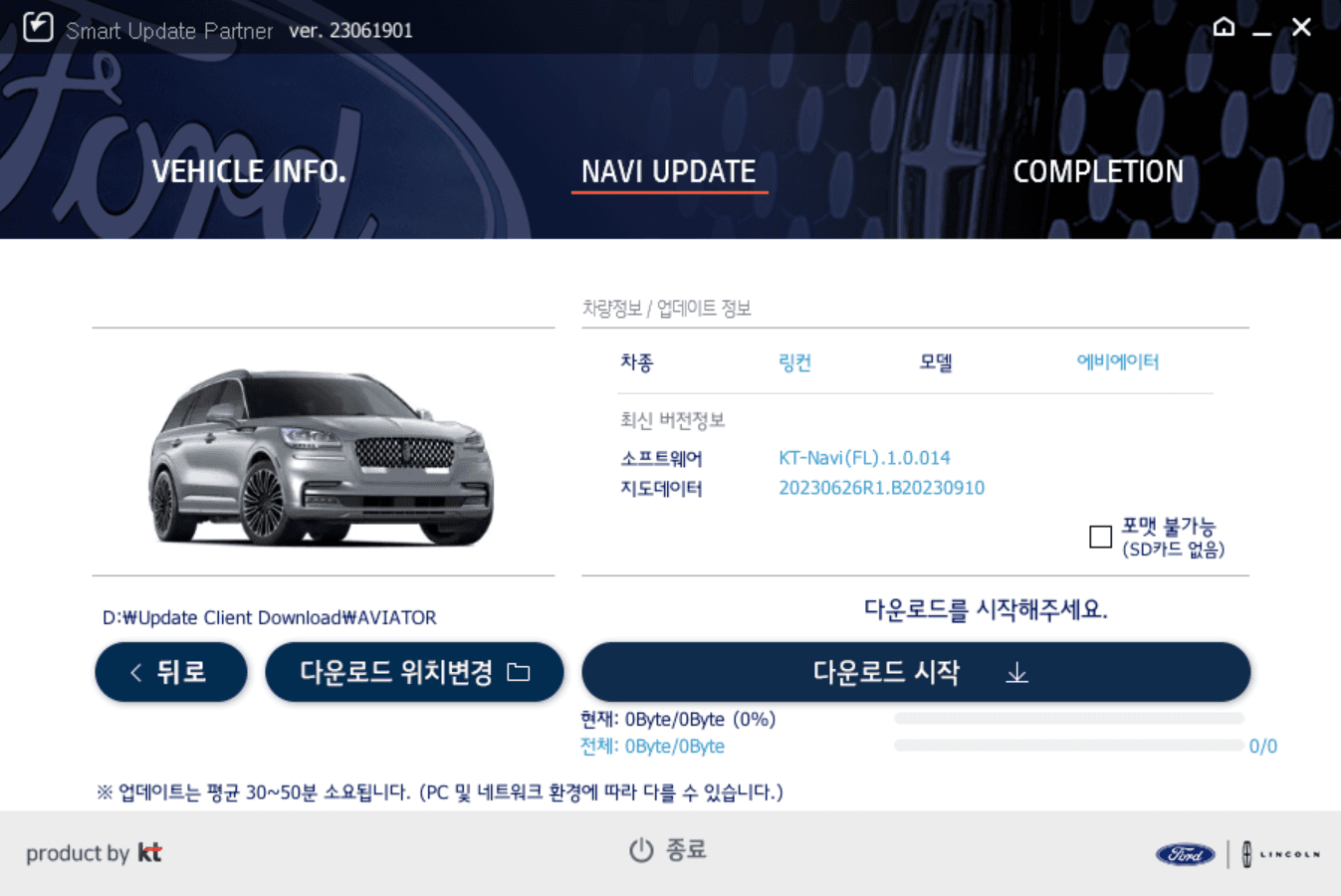 ford naviation update program